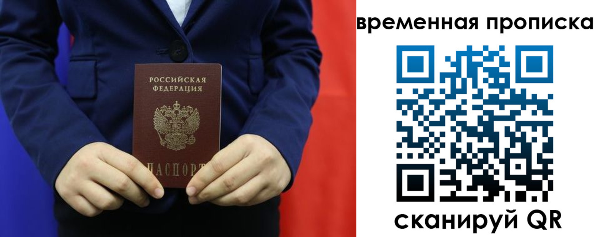 прописка для кредита в Гатчине