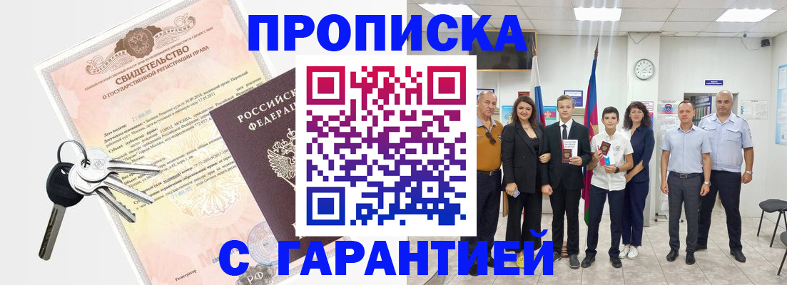 временная регистрация адрес в Гатчине