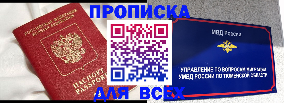 временная регистрация законно в Гатчине