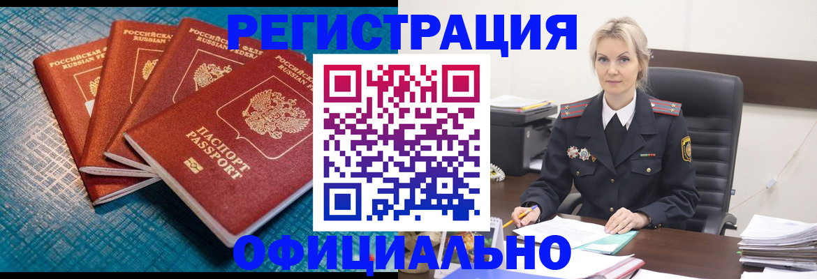 прописка иностранных граждан в Гатчине