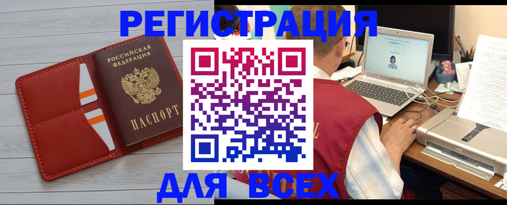 временная прописка в Гатчине