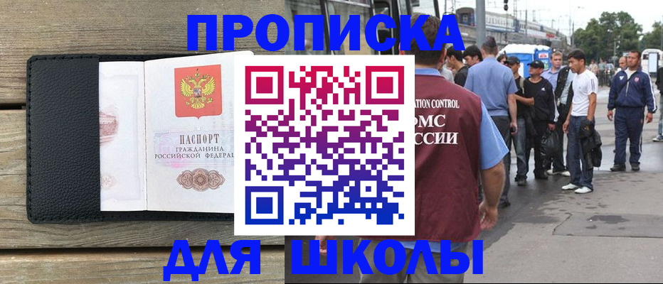 прописка законно в Гатчине