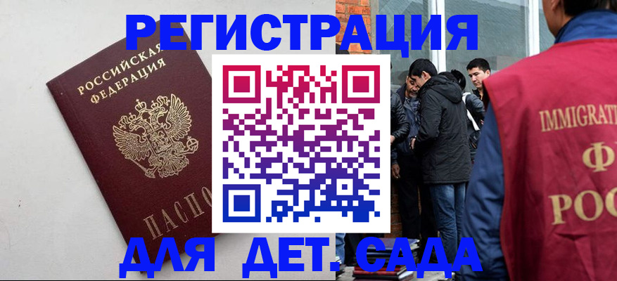 временная регистрация для всех в Гатчине