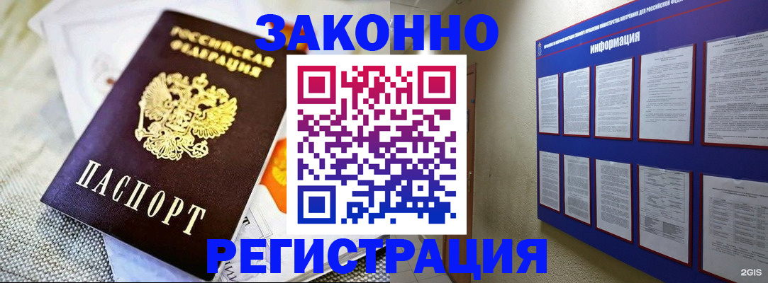 где прописаться в Гатчине