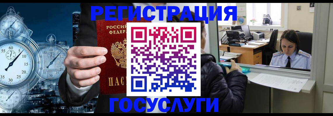 временная регистрация для школы в Гатчине